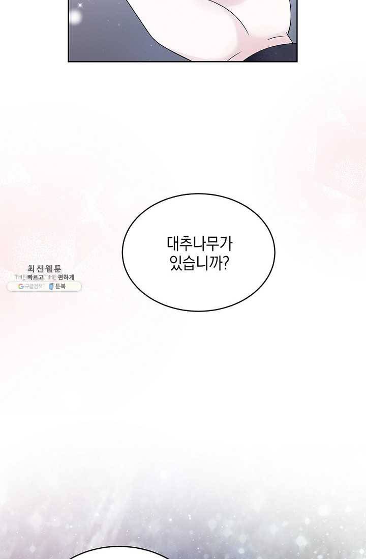 폐월화 : 야수의 꽃 18화 14