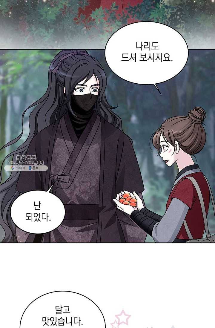 폐월화 : 야수의 꽃 18화 16