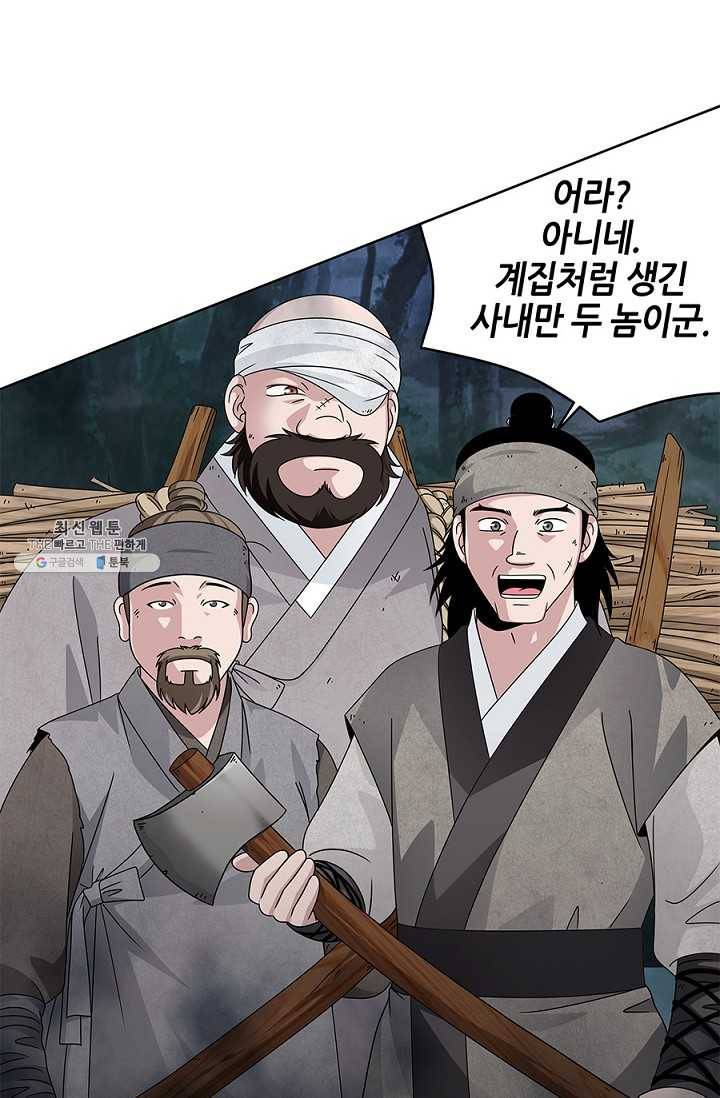 폐월화 : 야수의 꽃 18화 19