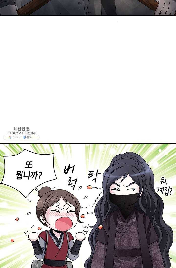 폐월화 : 야수의 꽃 18화 20