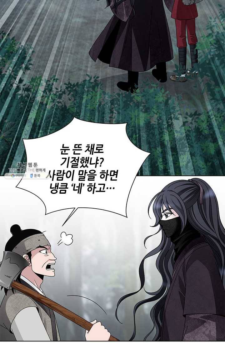 폐월화 : 야수의 꽃 18화 23
