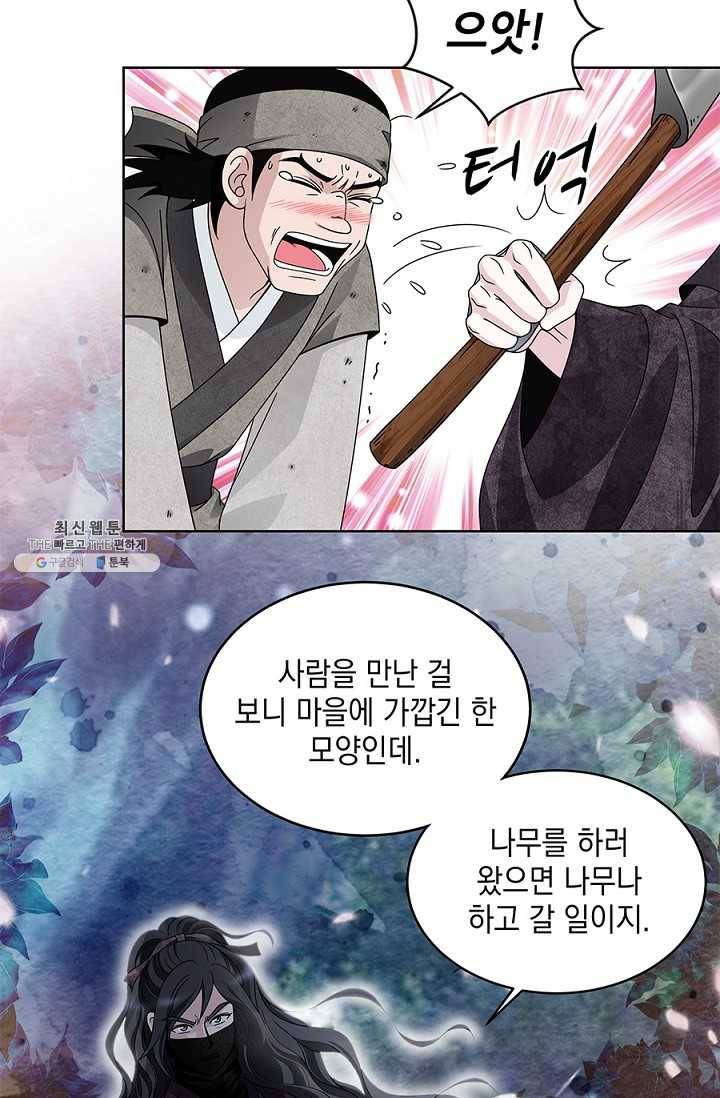 폐월화 : 야수의 꽃 18화 25