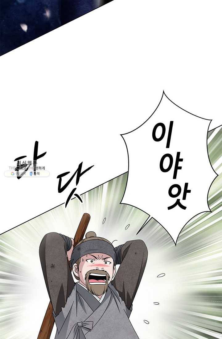 폐월화 : 야수의 꽃 18화 27