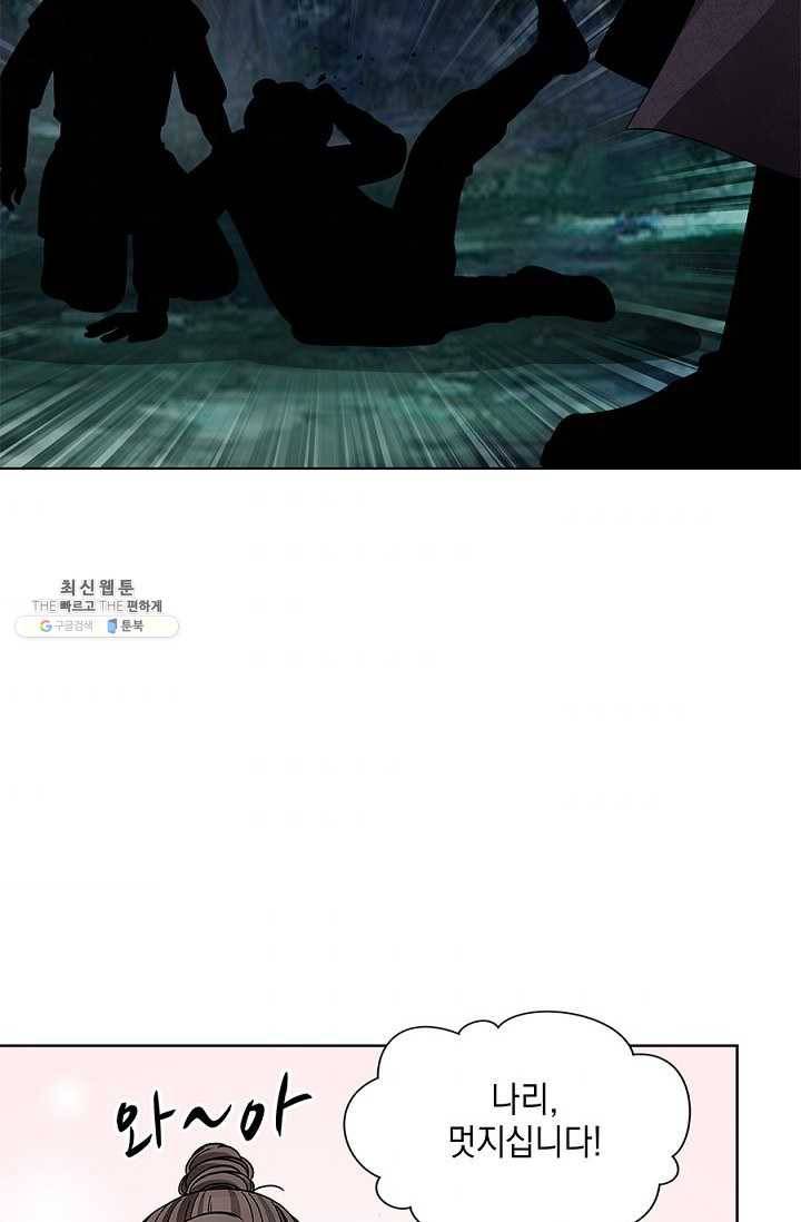 폐월화 : 야수의 꽃 18화 32