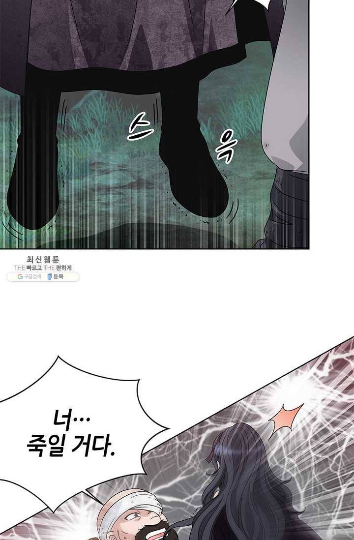 폐월화 : 야수의 꽃 18화 34