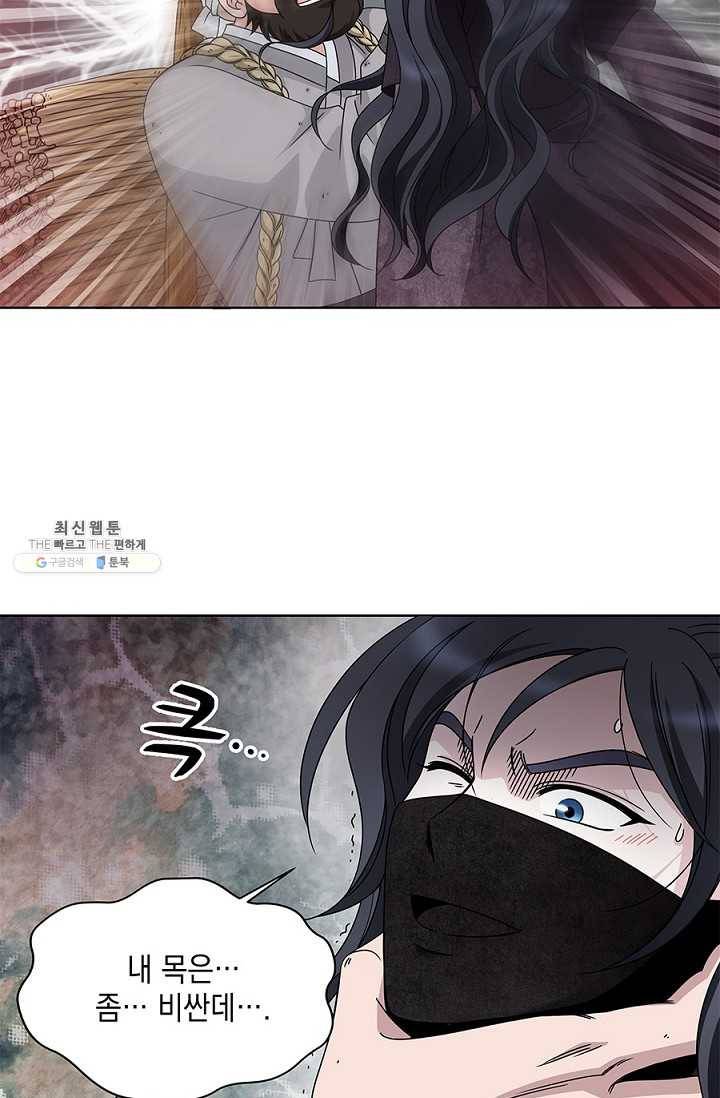 폐월화 : 야수의 꽃 18화 35