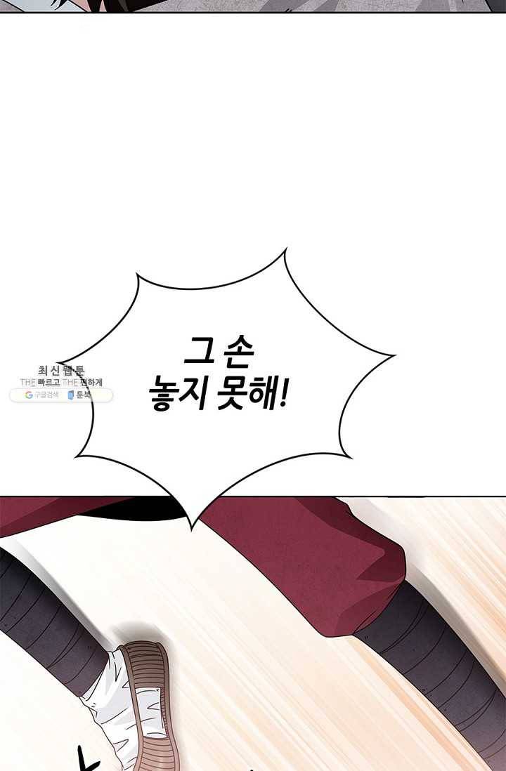 폐월화 : 야수의 꽃 18화 37