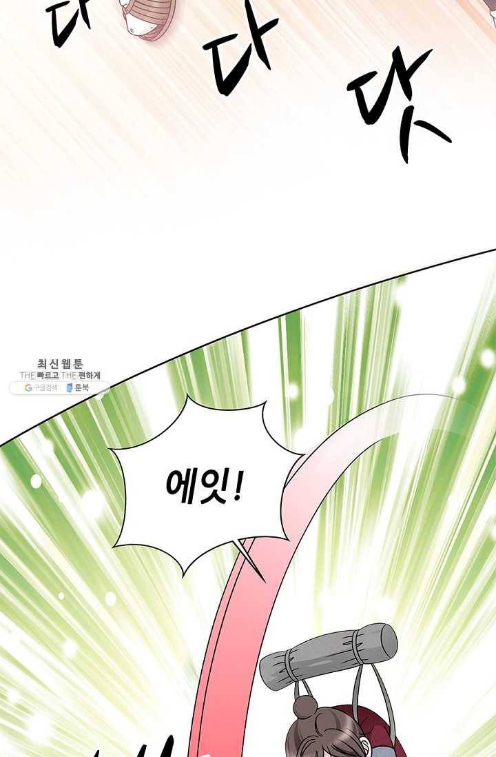 폐월화 : 야수의 꽃 18화 38