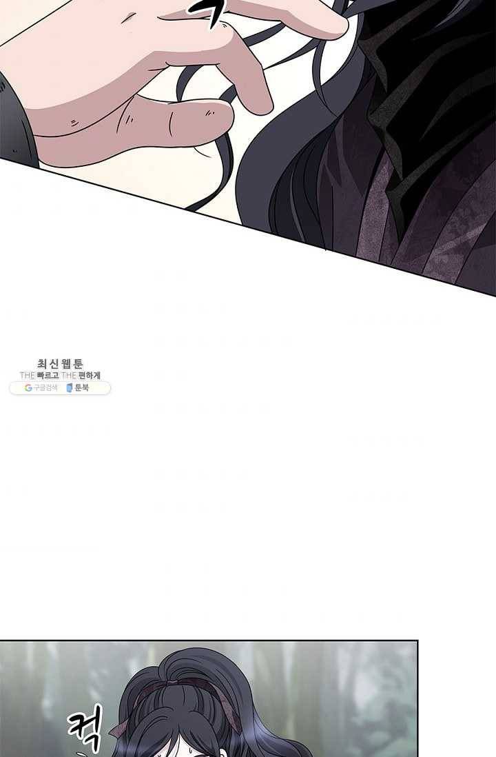 폐월화 : 야수의 꽃 18화 41