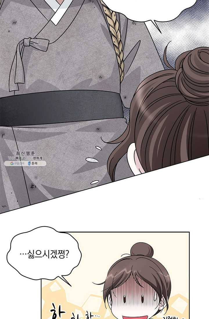 폐월화 : 야수의 꽃 18화 43