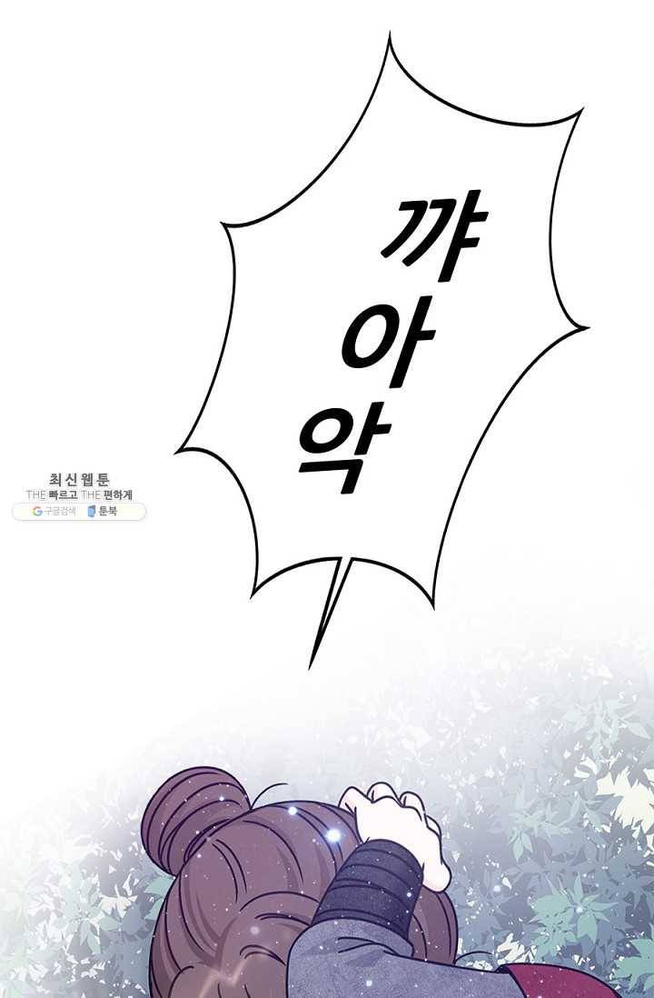 폐월화 : 야수의 꽃 18화 46