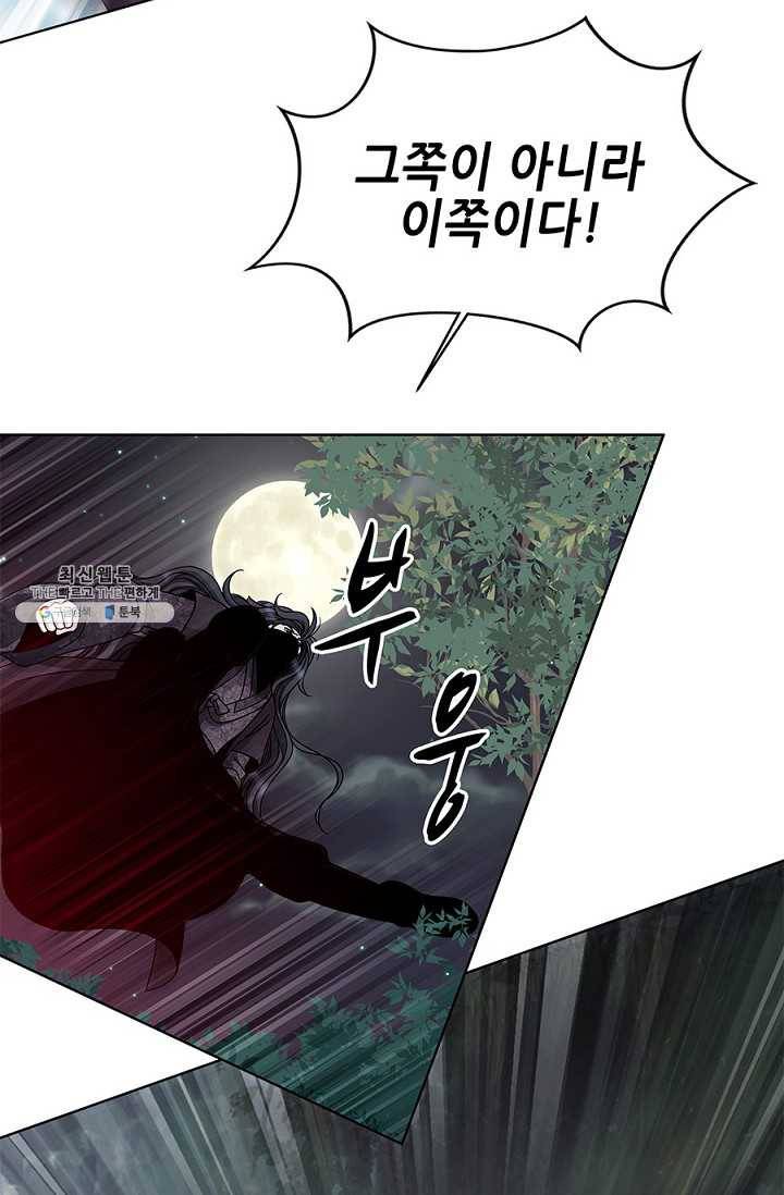 폐월화 : 야수의 꽃 18화 50