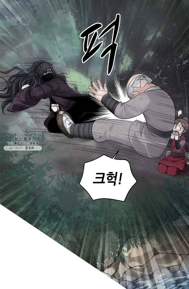 폐월화 : 야수의 꽃 18화 51