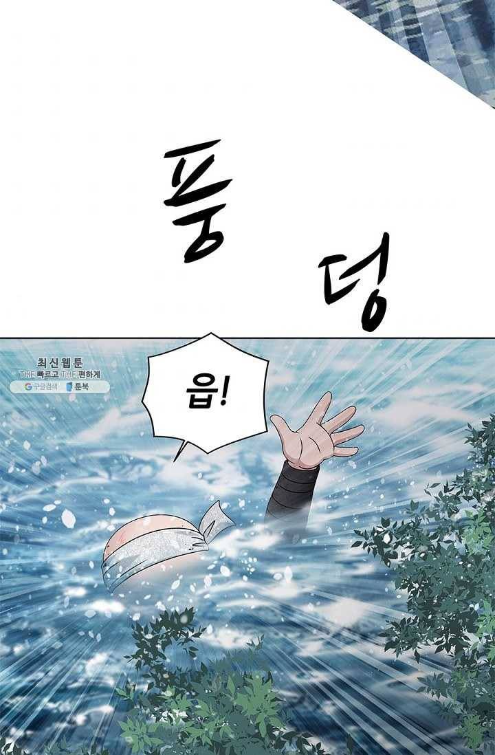 폐월화 : 야수의 꽃 18화 52