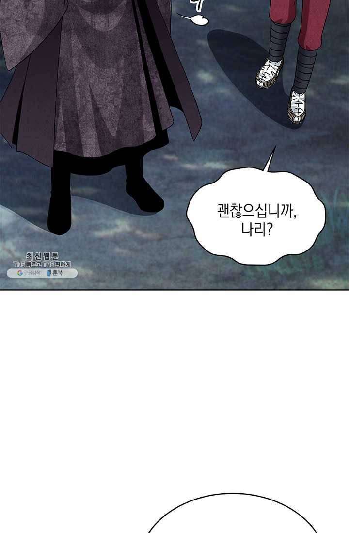 폐월화 : 야수의 꽃 18화 54