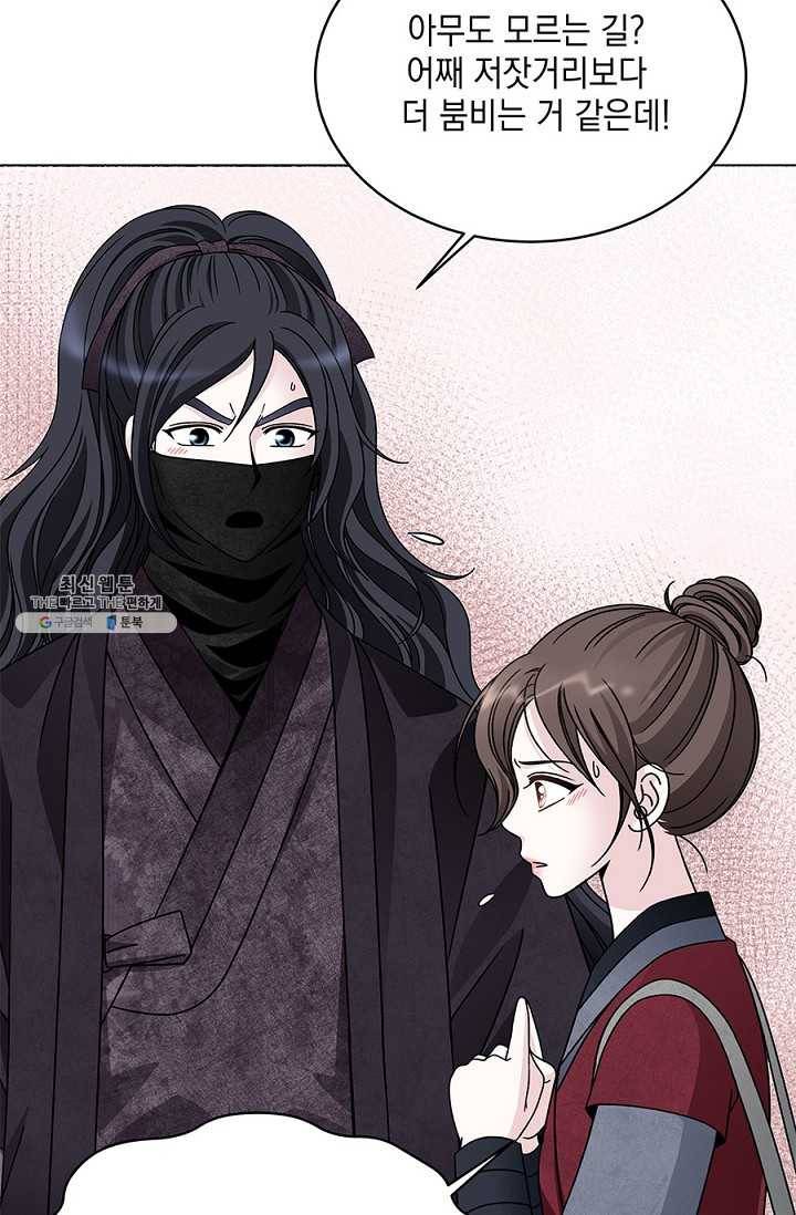 폐월화 : 야수의 꽃 18화 55