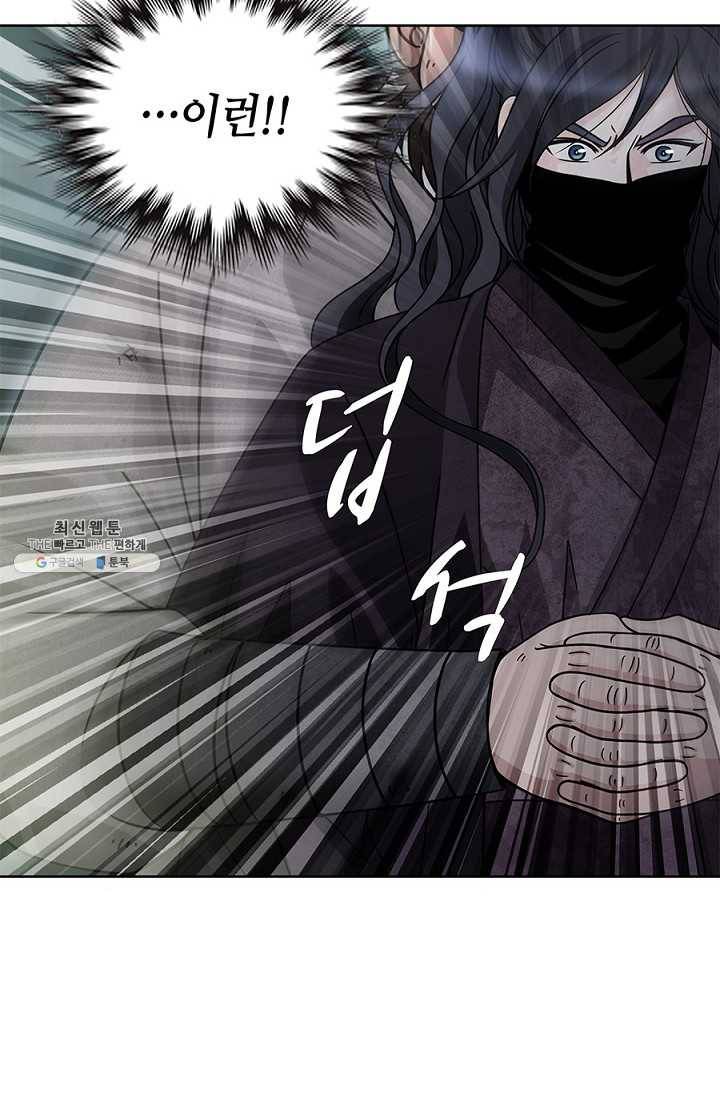 폐월화 : 야수의 꽃 18화 60