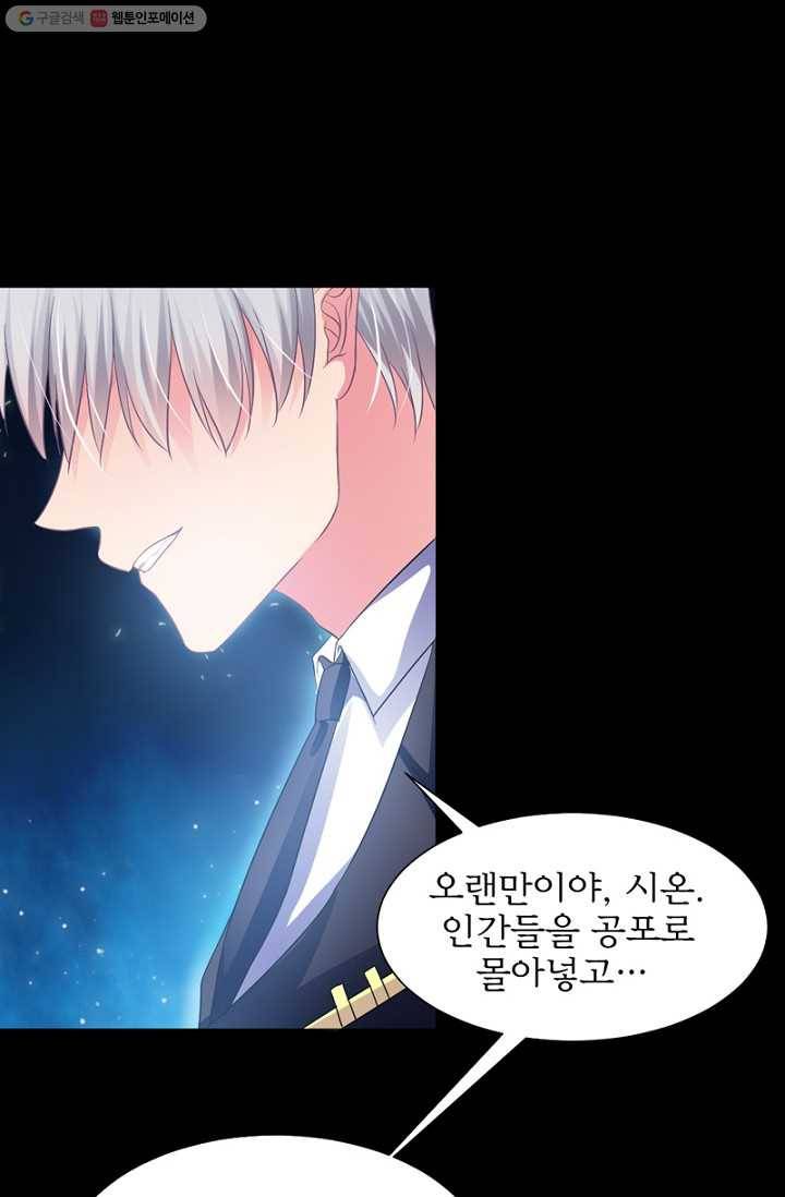 뱀파이어, 특종을 부탁해! 40화 5