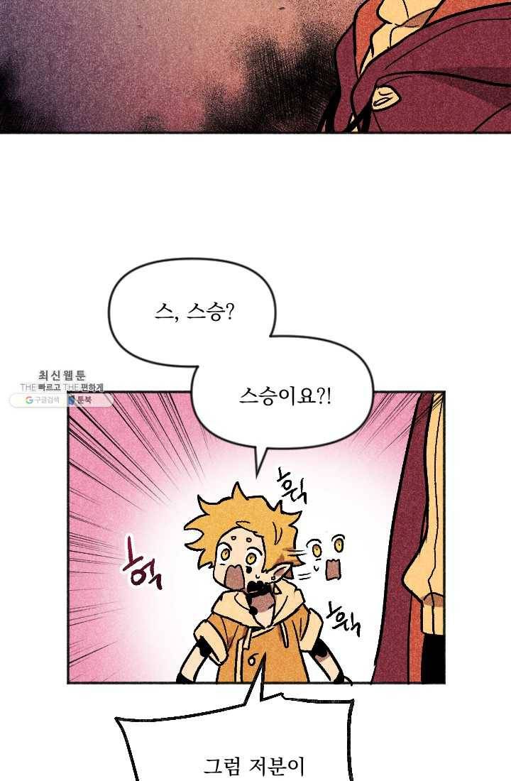 이몽일청 16화 2