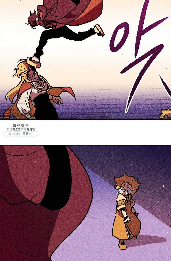 이몽일청 16화 4