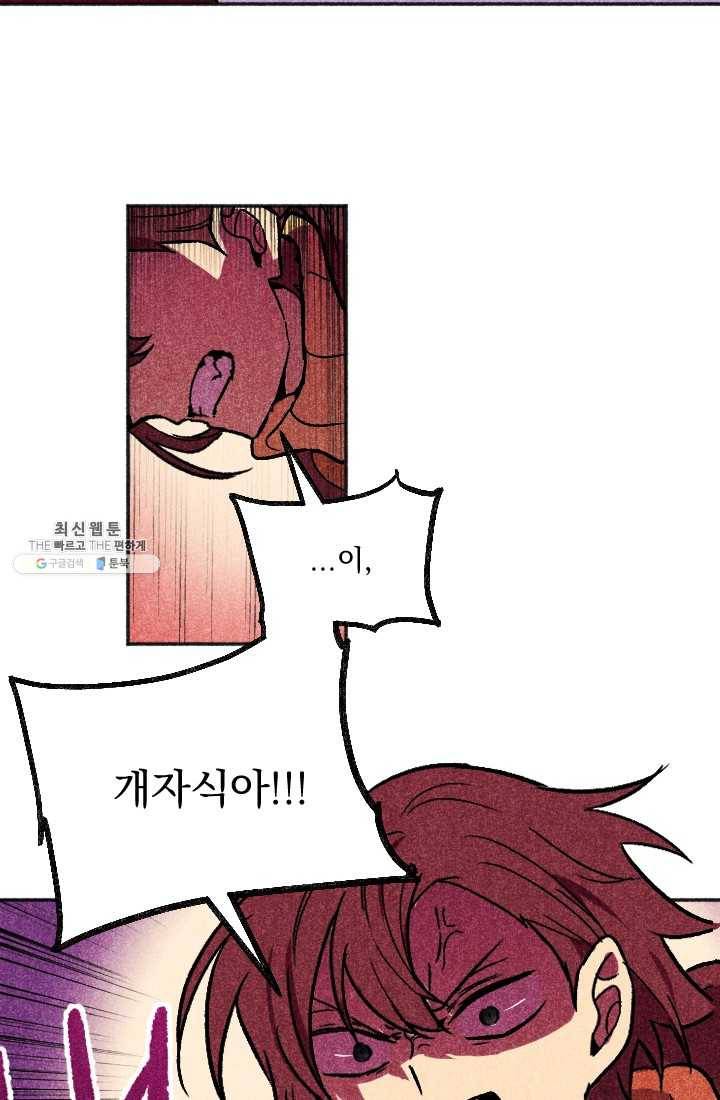 이몽일청 16화 5