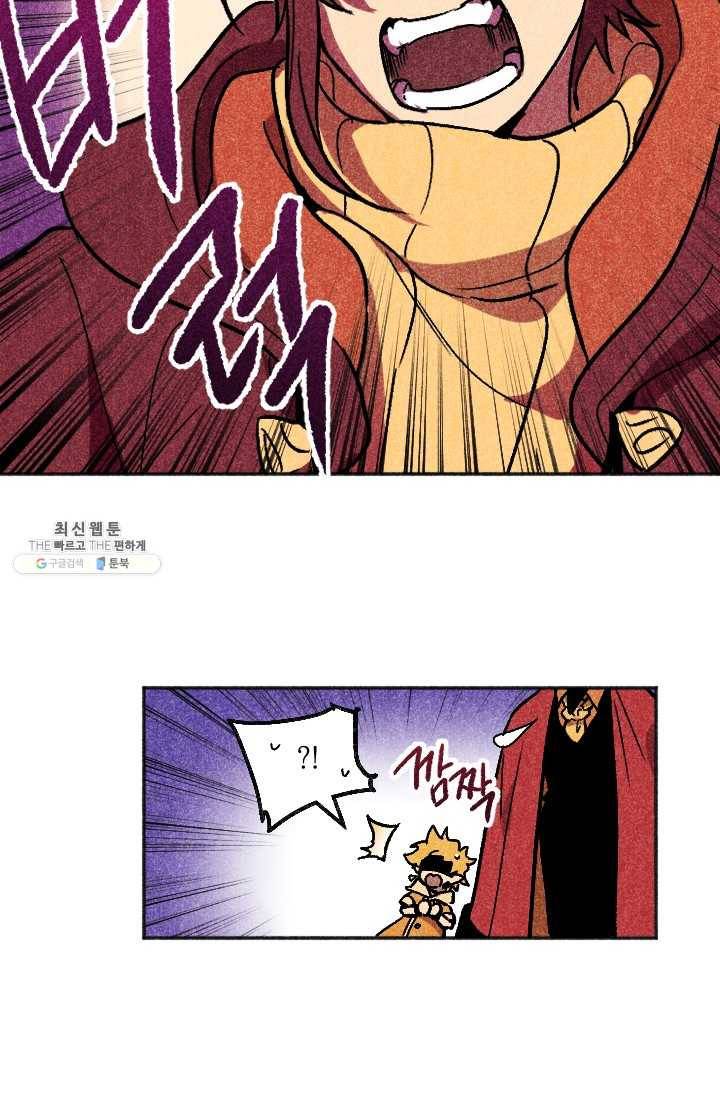 이몽일청 16화 6