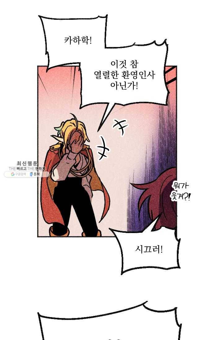 이몽일청 16화 7