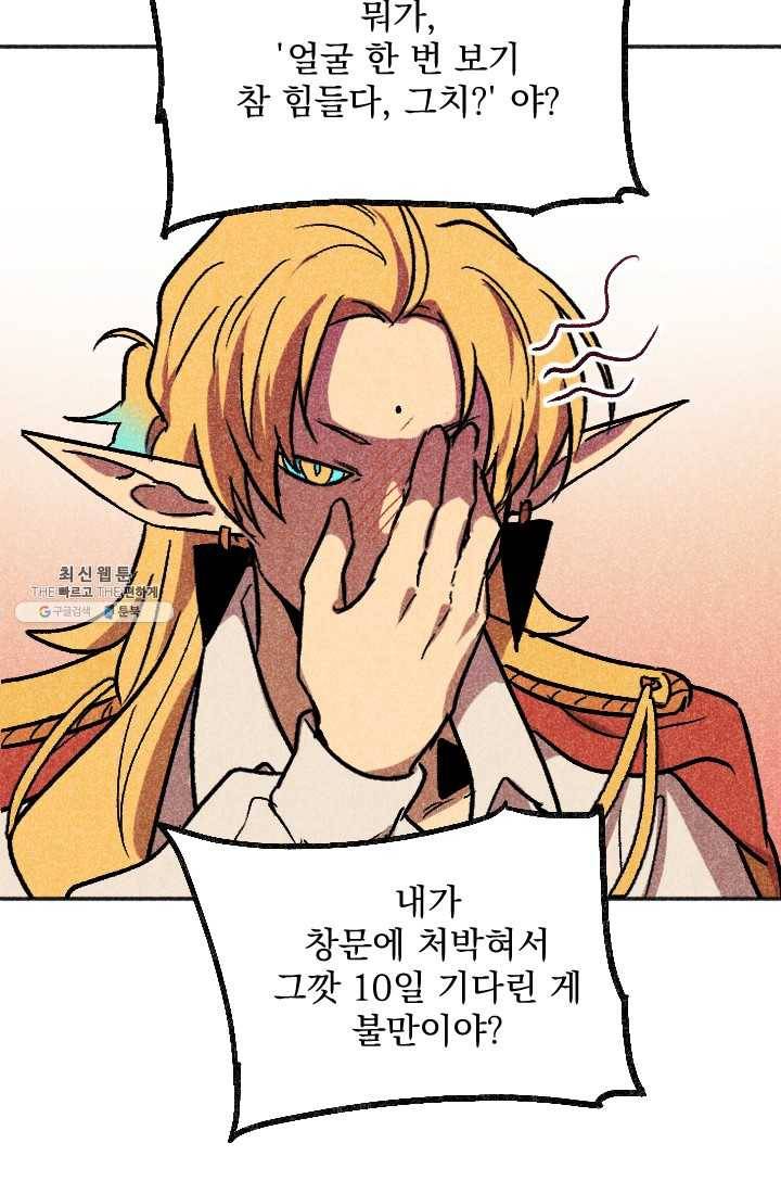 이몽일청 16화 8