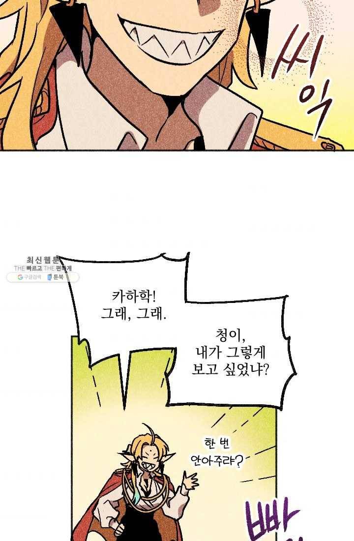 이몽일청 16화 10