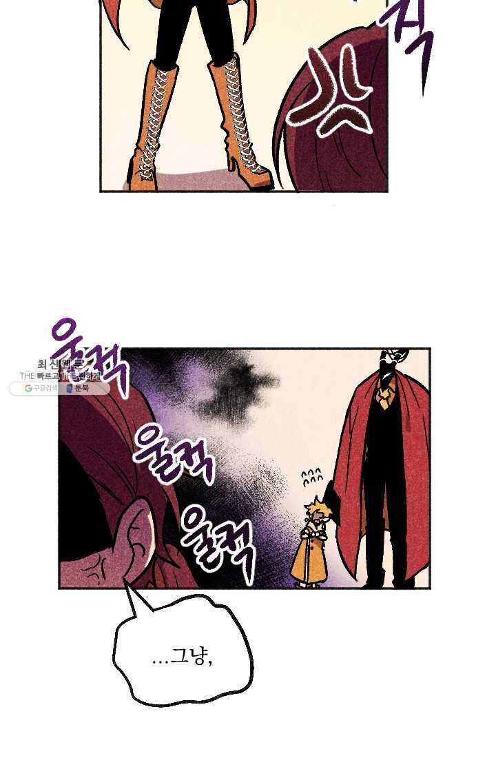 이몽일청 16화 11