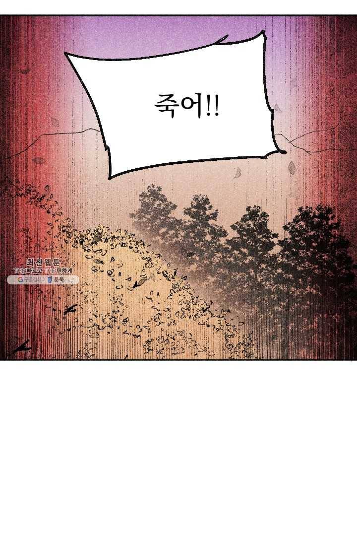이몽일청 16화 12