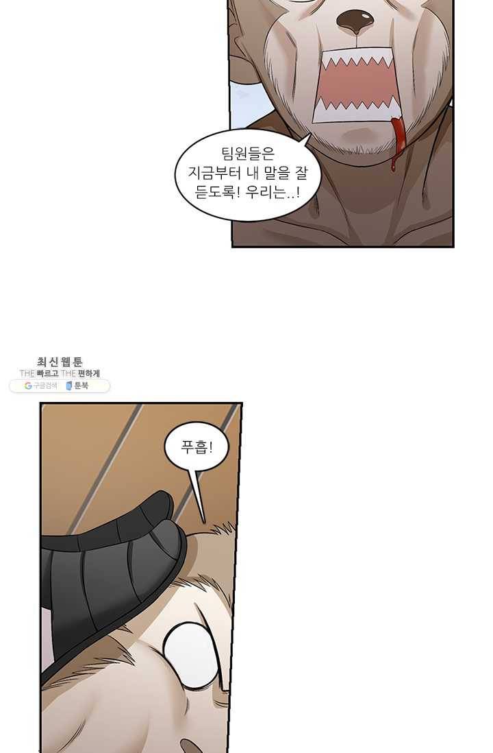 내 사랑 달기 35화 5