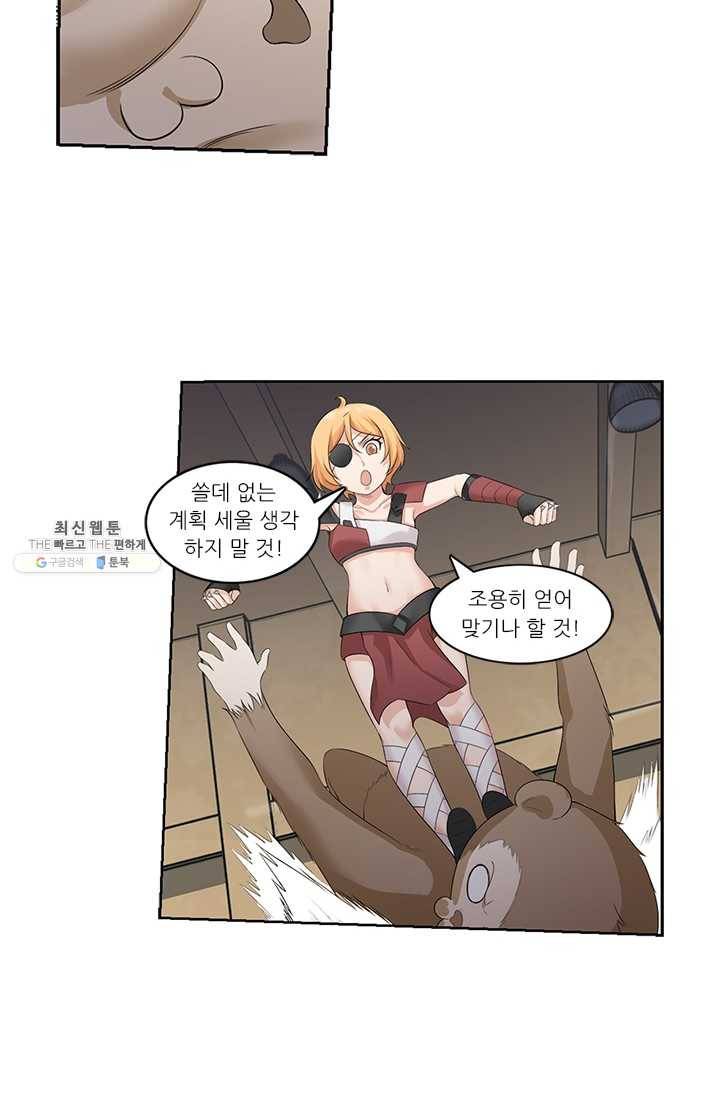 내 사랑 달기 35화 6
