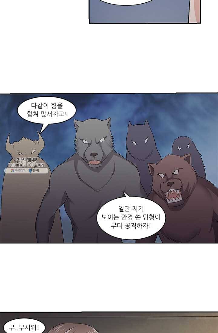 내 사랑 달기 35화 9