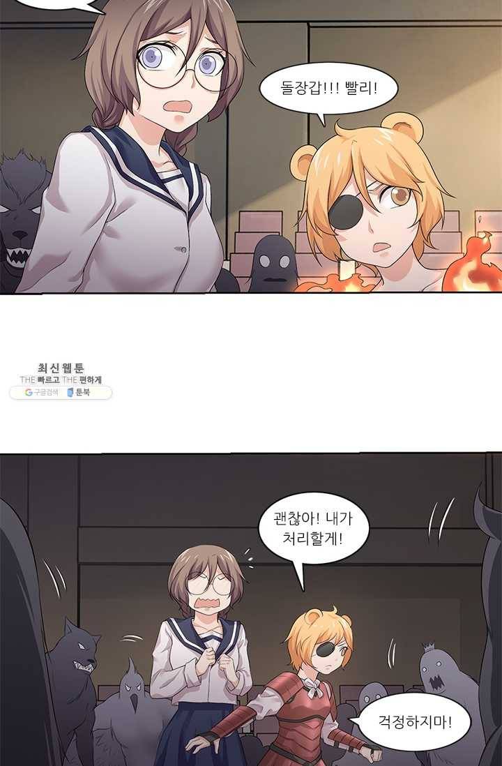 내 사랑 달기 35화 10