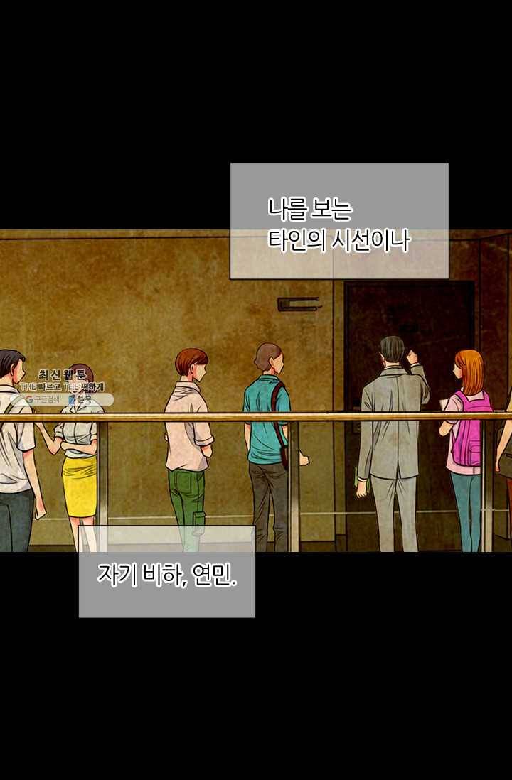 남친 있음 시즌3 30화 3