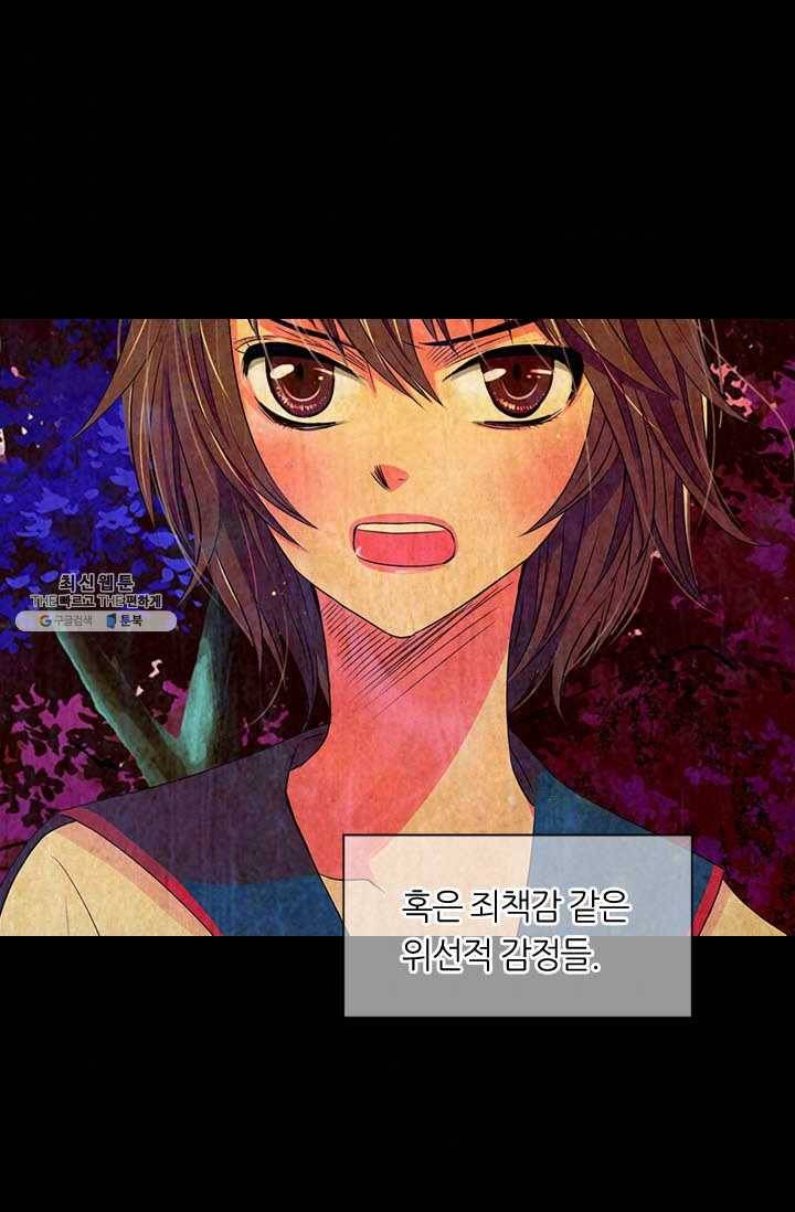 남친 있음 시즌3 30화 4