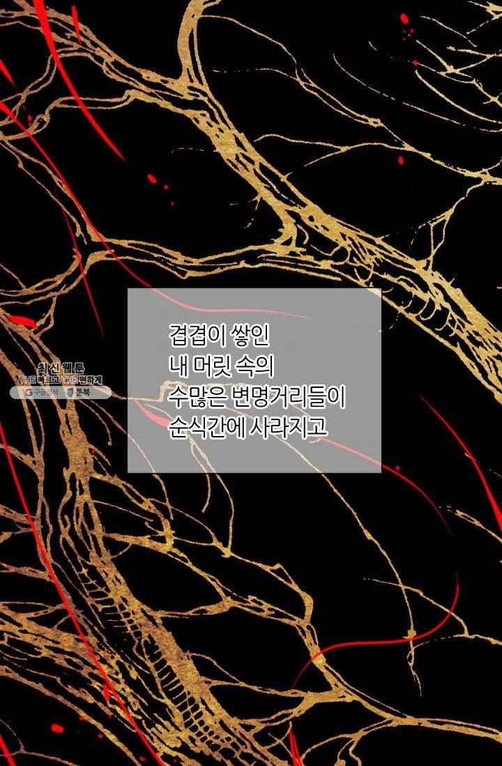 남친 있음 시즌3 30화 5
