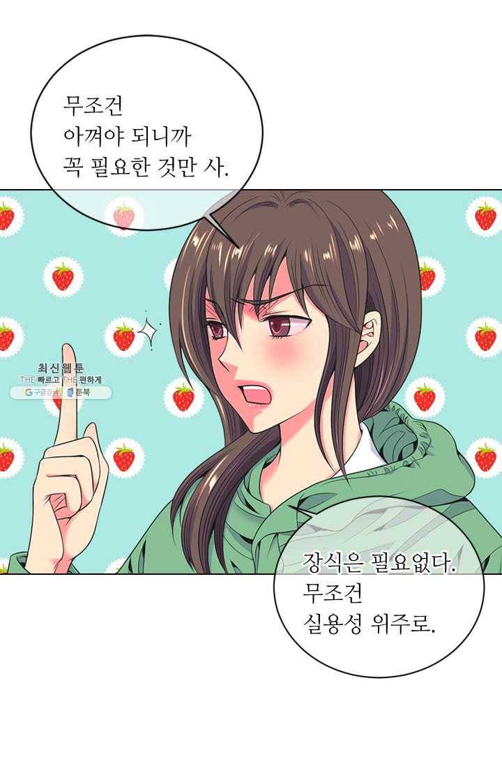 남친 있음 시즌3 30화 7