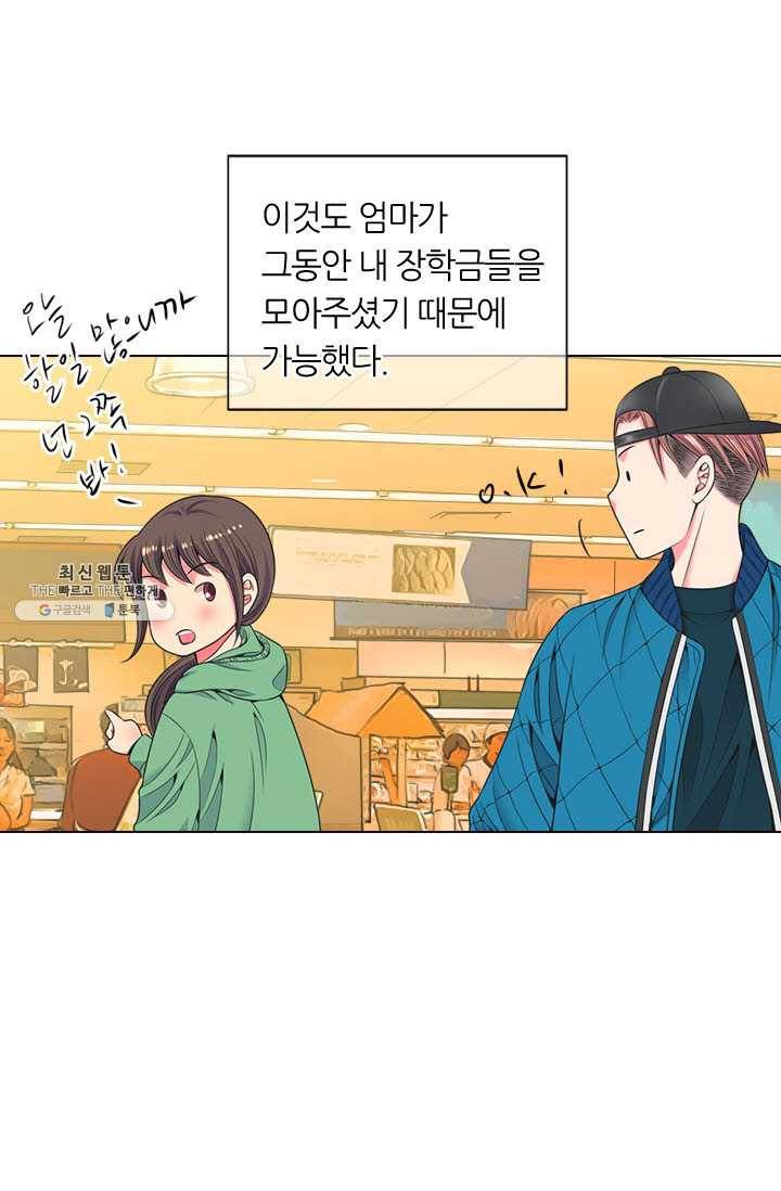 남친 있음 시즌3 30화 9