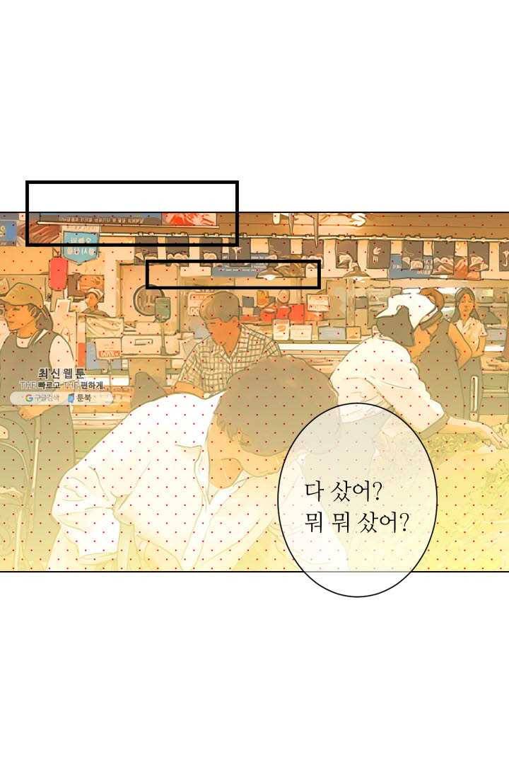 남친 있음 시즌3 30화 10