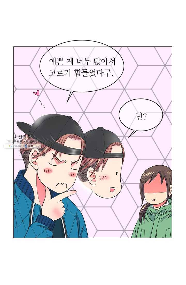 남친 있음 시즌3 30화 12