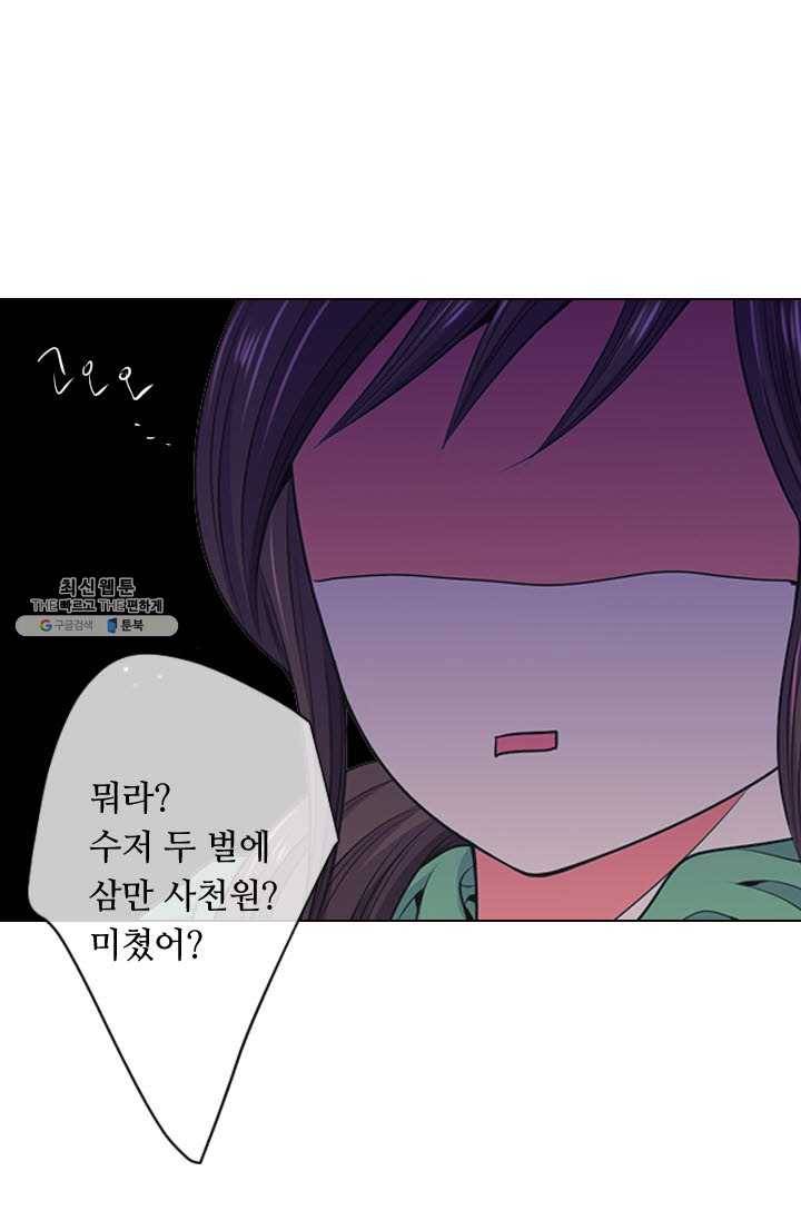 남친 있음 시즌3 30화 13
