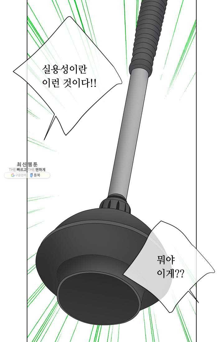남친 있음 시즌3 30화 14