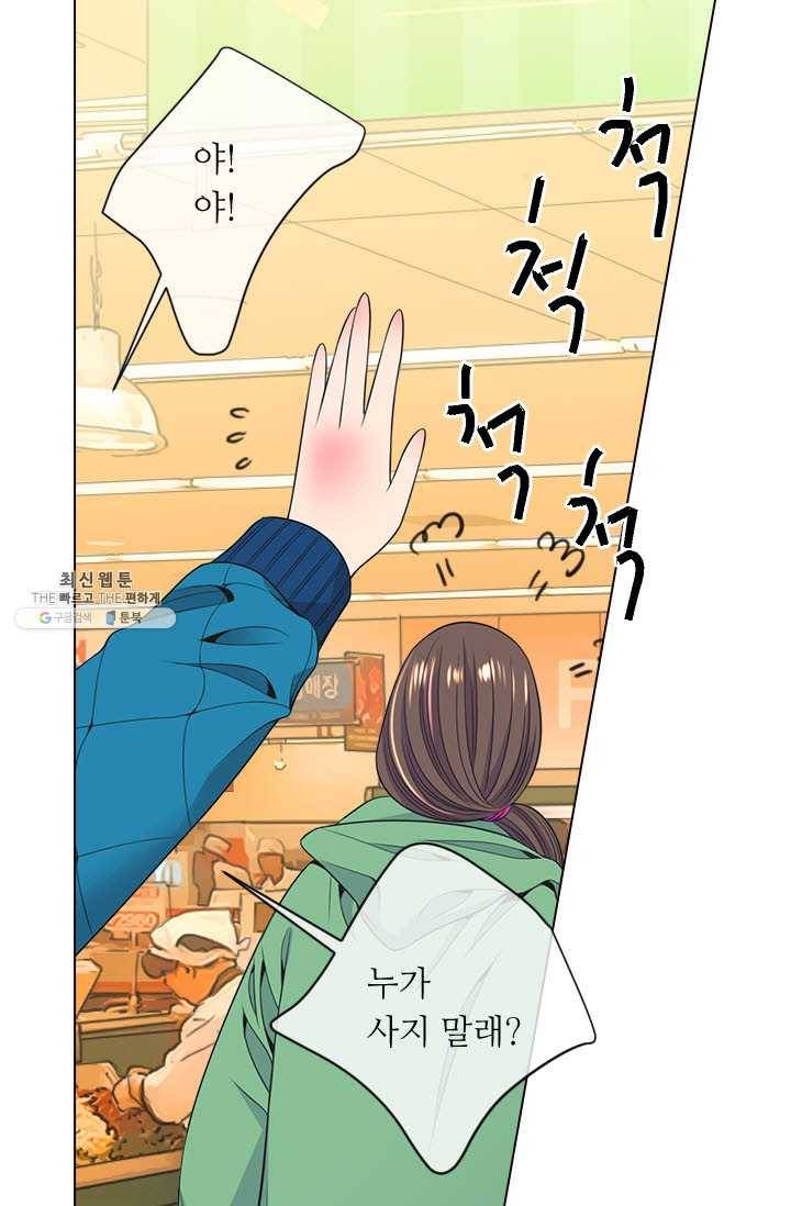 남친 있음 시즌3 30화 17