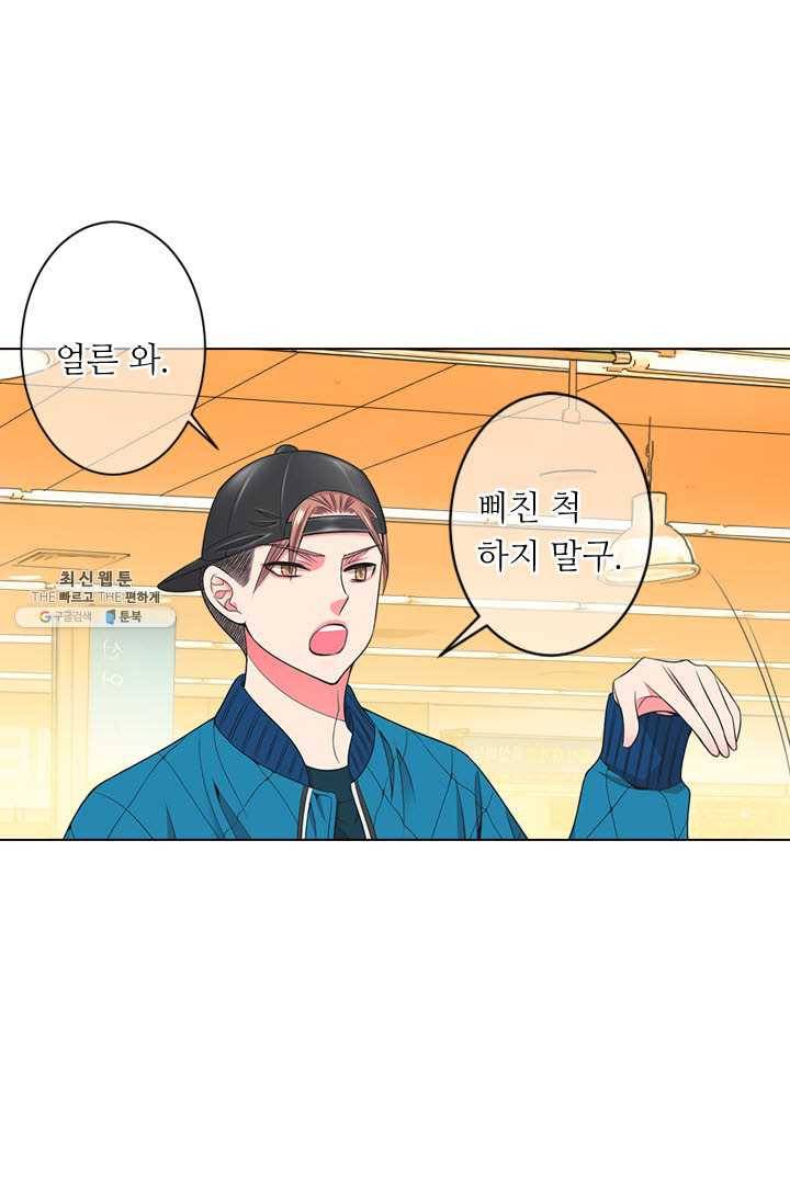 남친 있음 시즌3 30화 19