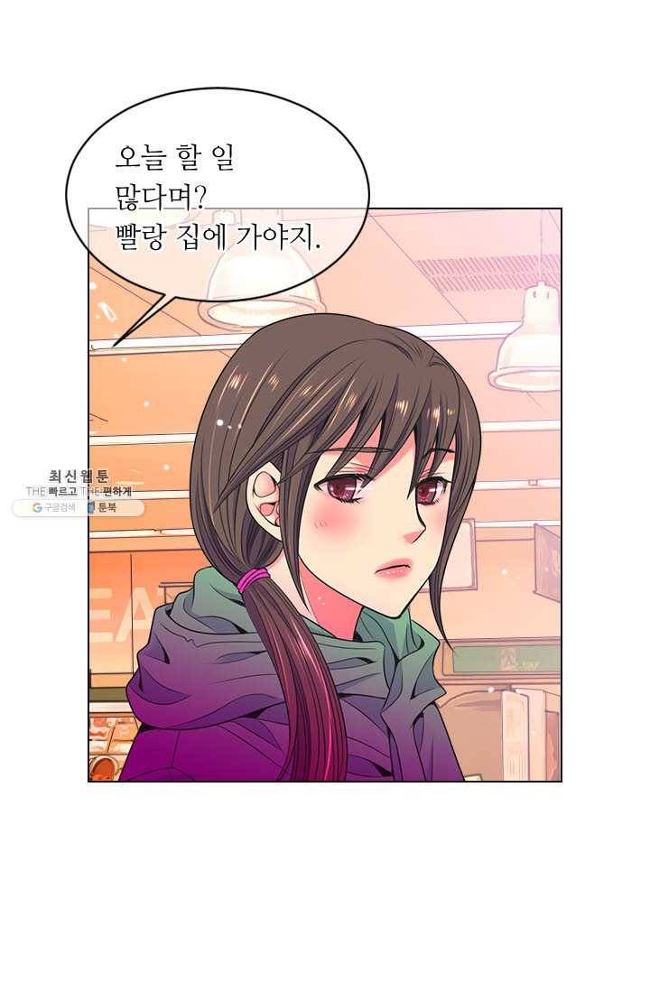 남친 있음 시즌3 30화 20