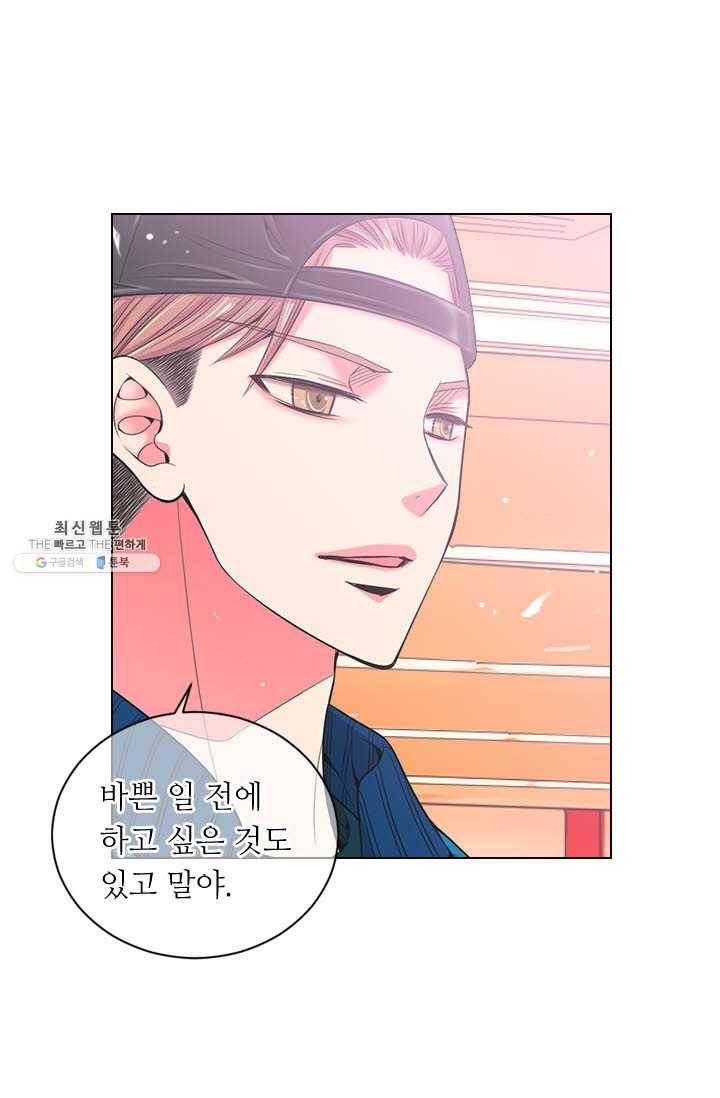 남친 있음 시즌3 30화 21