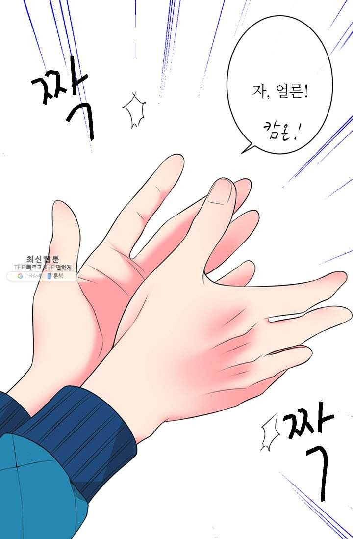 남친 있음 시즌3 30화 22