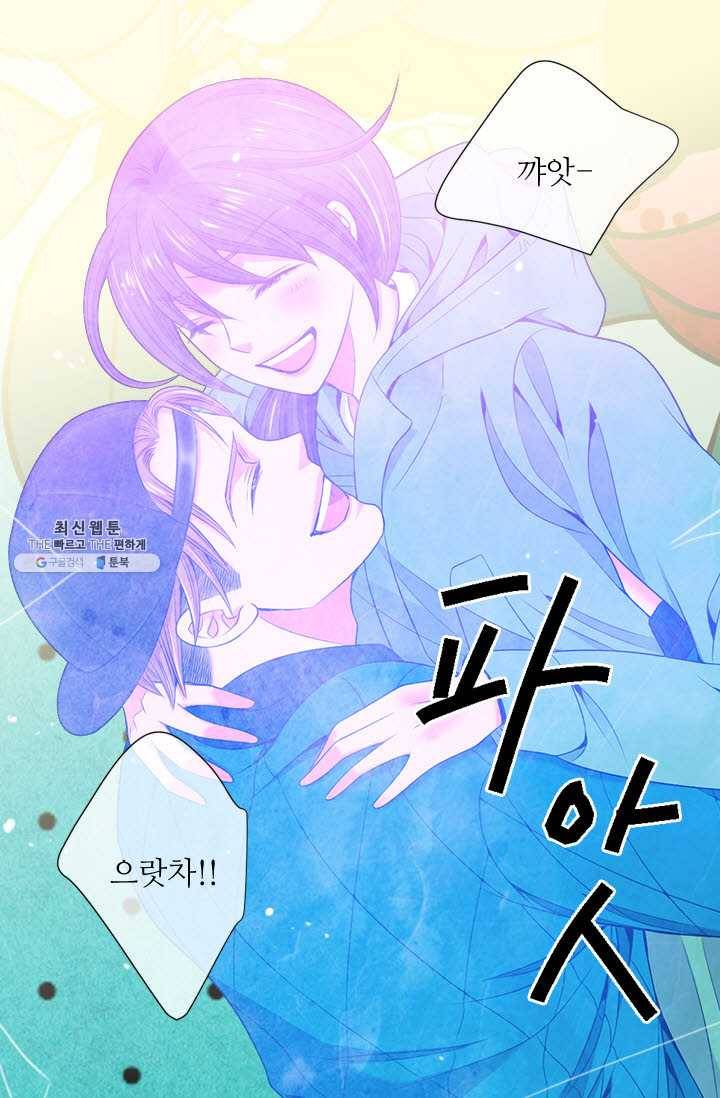 남친 있음 시즌3 30화 25